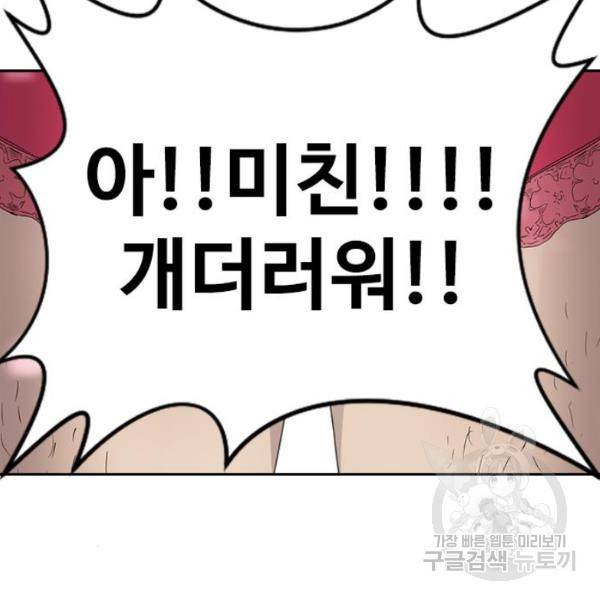최면학교 7화 111
