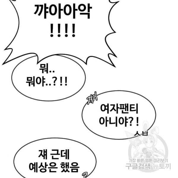 최면학교 7화 114