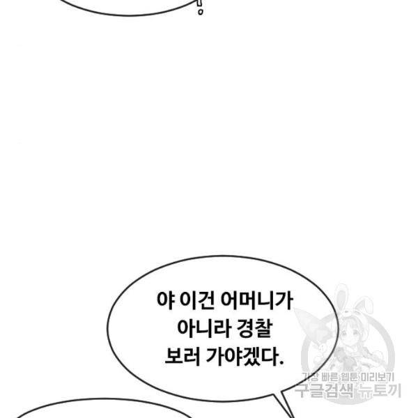 최면학교 7화 115