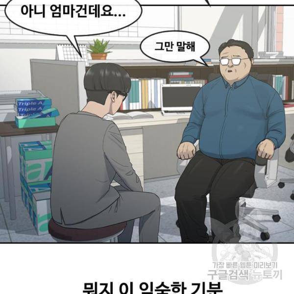 최면학교 7화 116