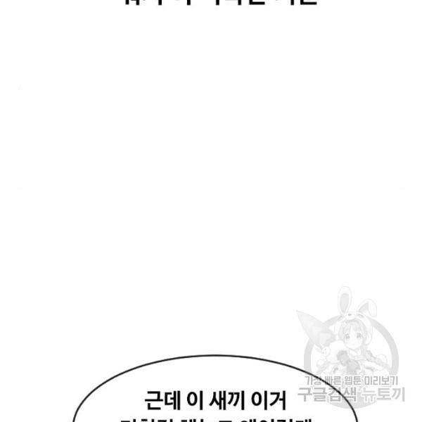 최면학교 7화 117