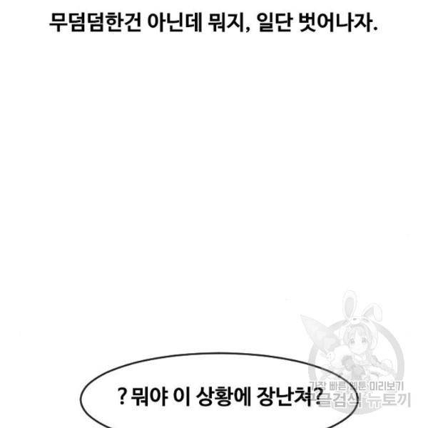 최면학교 7화 119