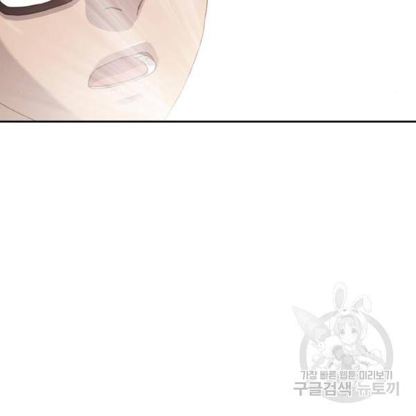 최면학교 7화 124