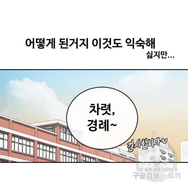 최면학교 7화 125