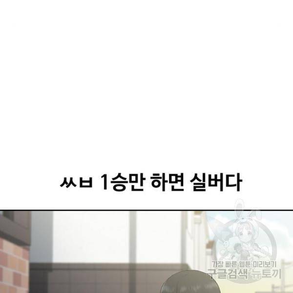 최면학교 7화 126