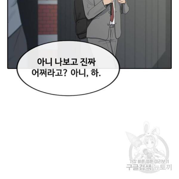 최면학교 7화 129