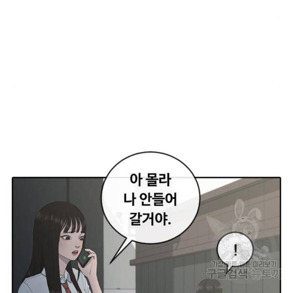 최면학교 7화 130