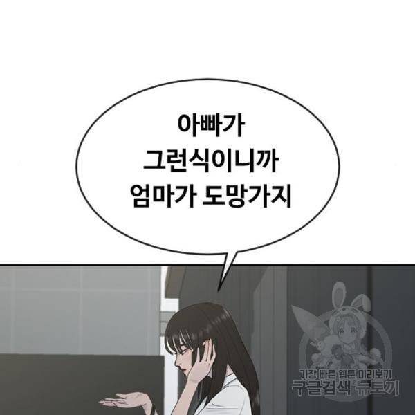 최면학교 7화 132