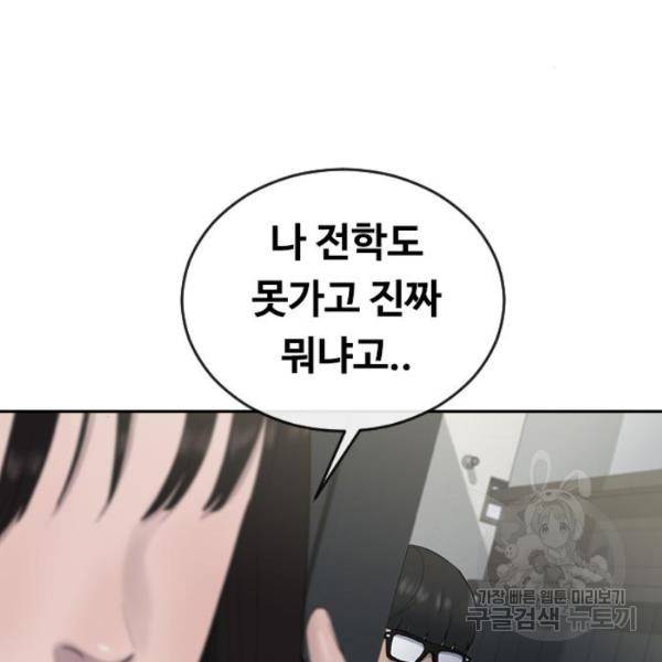 최면학교 7화 134