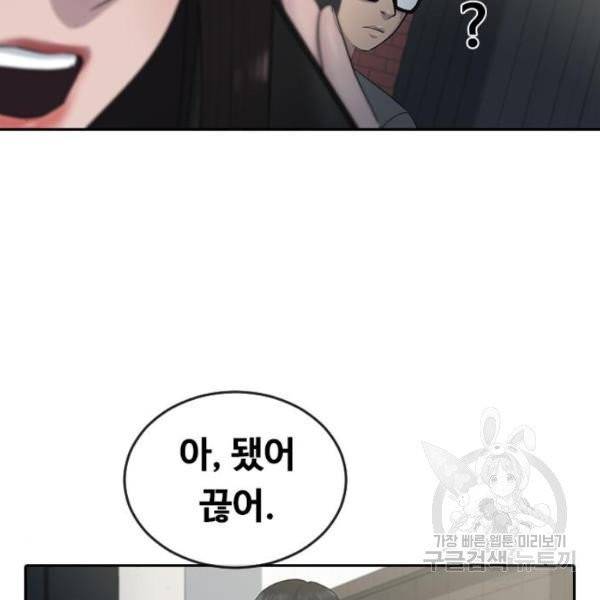 최면학교 7화 135