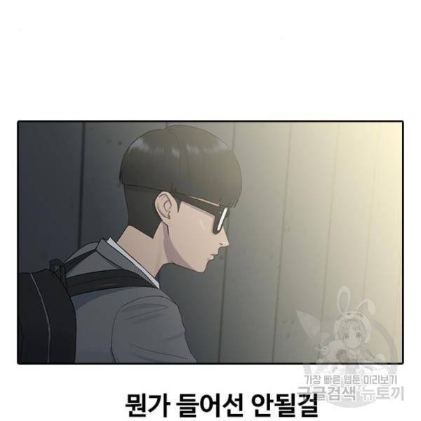 최면학교 7화 137