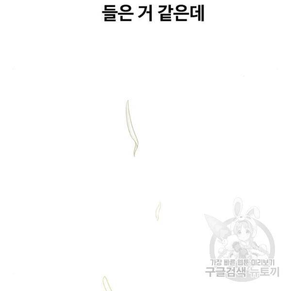 최면학교 7화 138