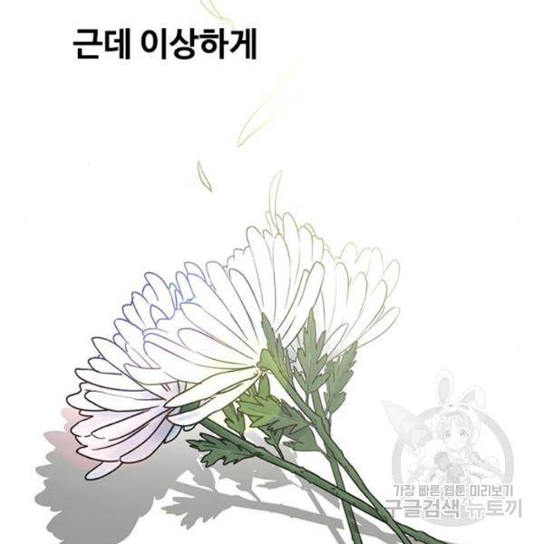 최면학교 7화 139
