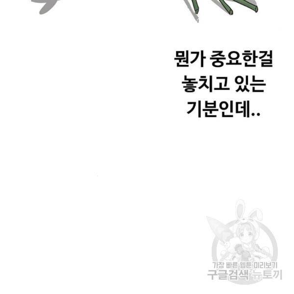최면학교 7화 140