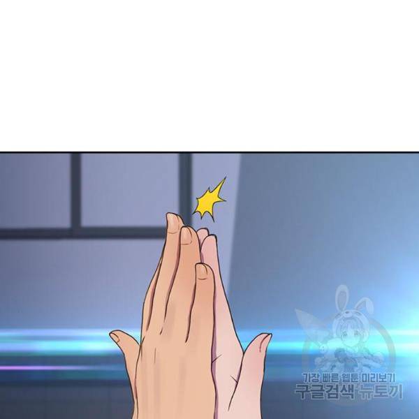 최면학교 7화 141