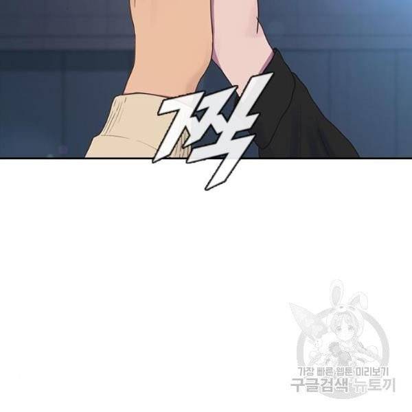 최면학교 7화 142