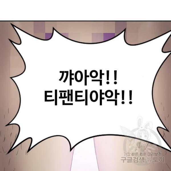 최면학교 7화 143