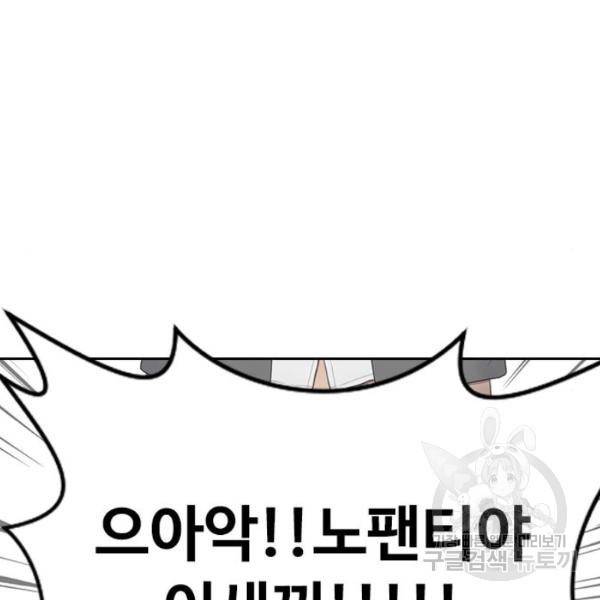 최면학교 7화 146