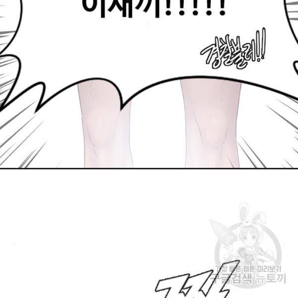최면학교 7화 147