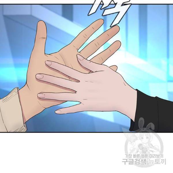 최면학교 7화 148
