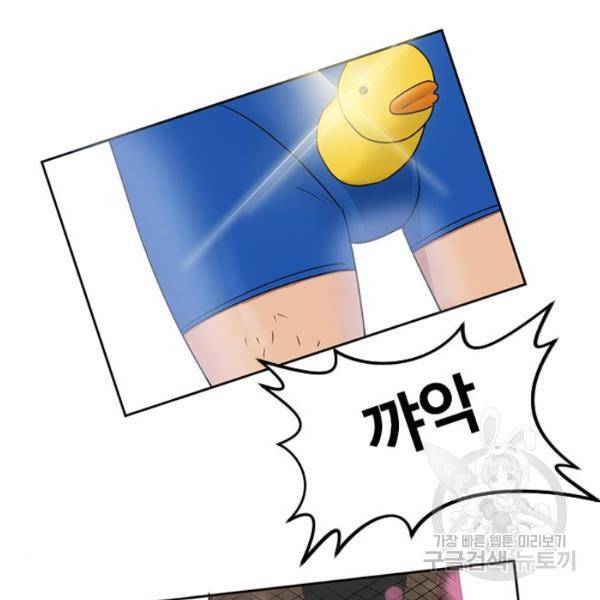 최면학교 7화 149