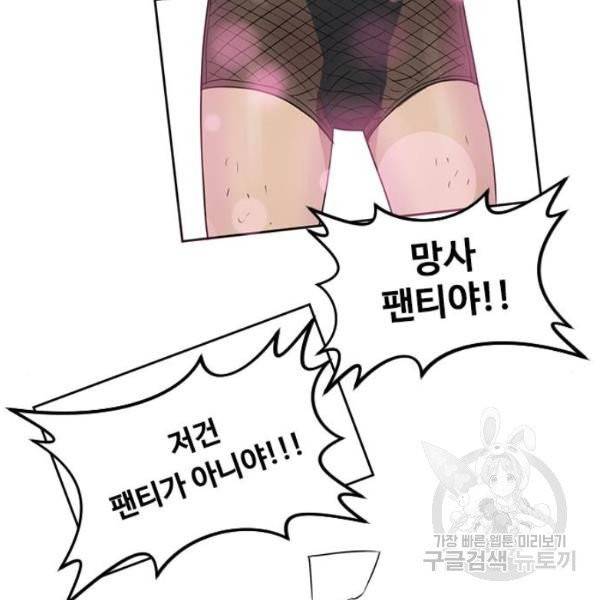 최면학교 7화 150