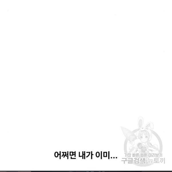 최면학교 7화 153