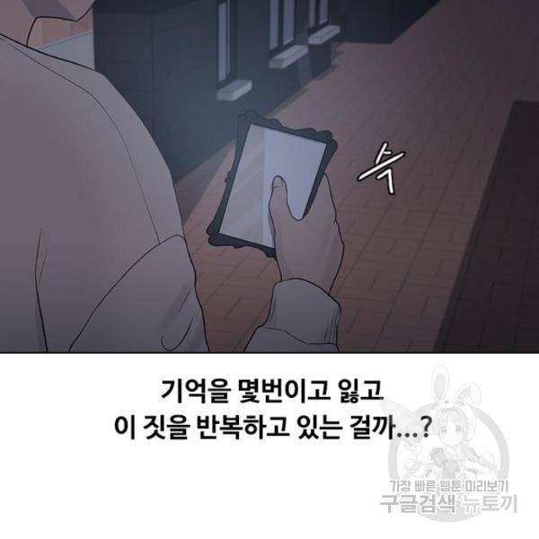 최면학교 7화 154