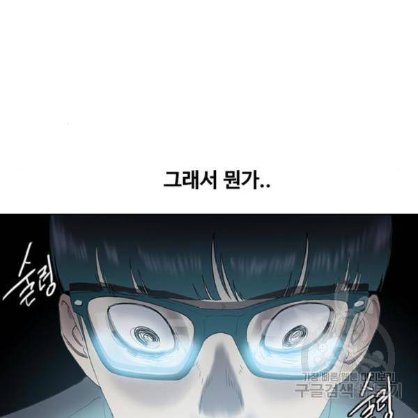 최면학교 7화 155