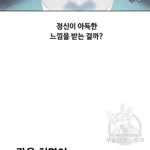 최면학교 7화 156