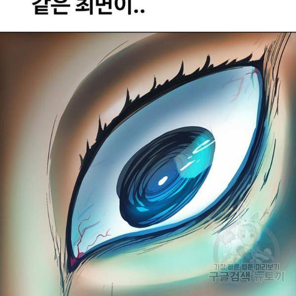 최면학교 7화 157