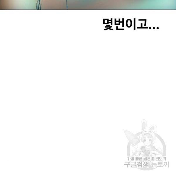 최면학교 7화 158