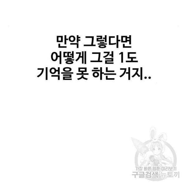 최면학교 7화 159