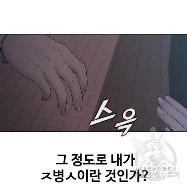 최면학교 7화 160