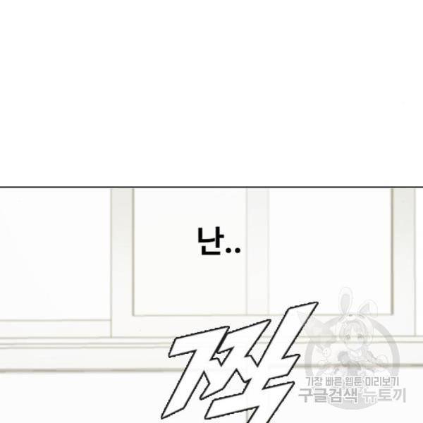최면학교 7화 161