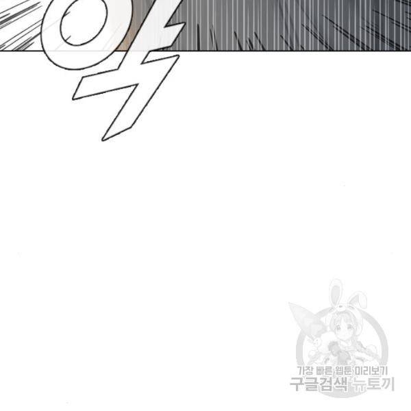 최면학교 7화 166