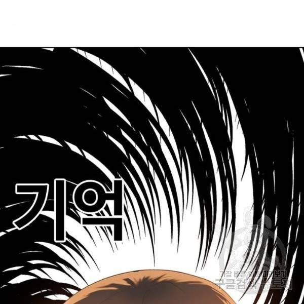 최면학교 7화 167