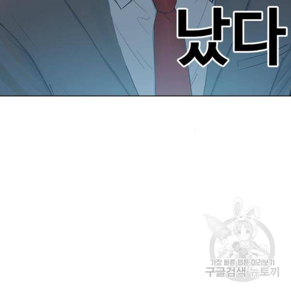 최면학교 7화 169