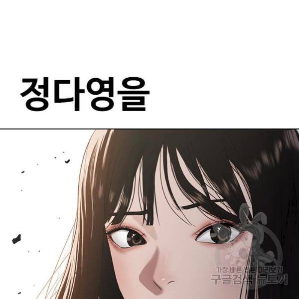 최면학교 7화 170