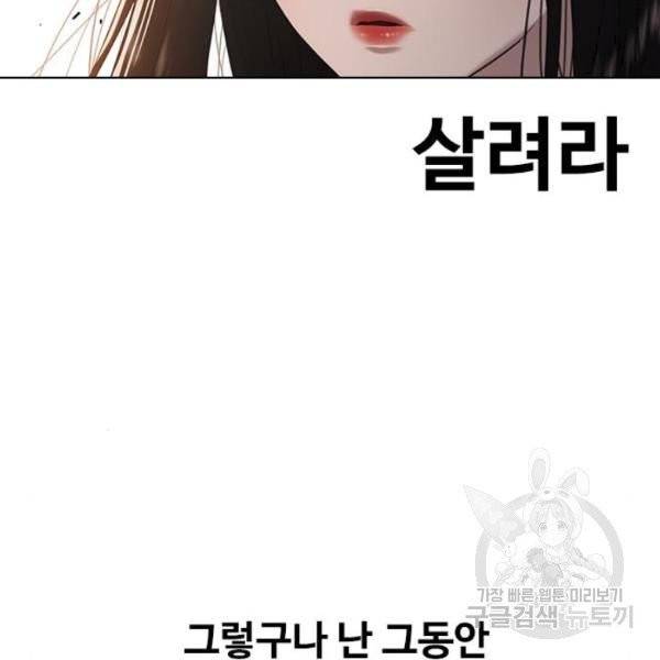 최면학교 7화 171