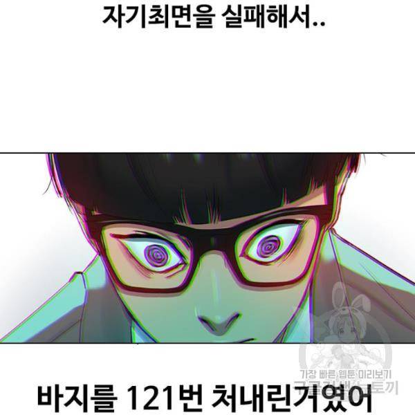 최면학교 7화 172