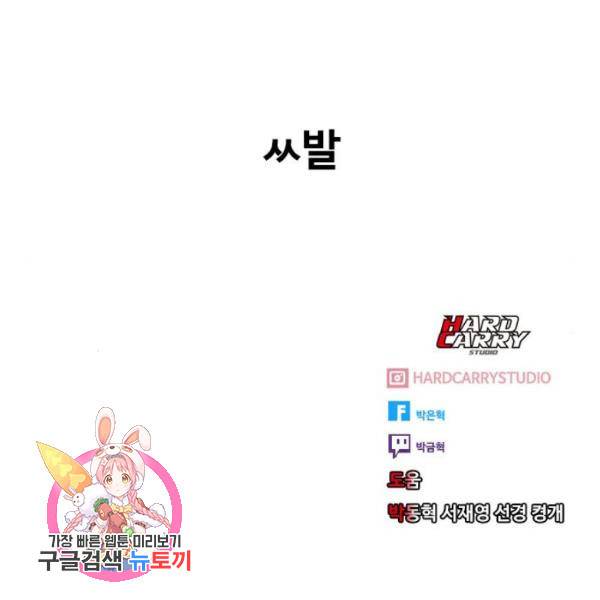 최면학교 7화 173