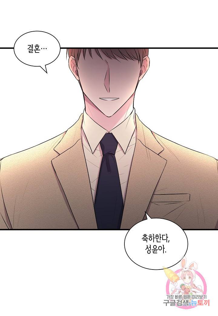 엔딩을 위한 계약 연애 27화 4