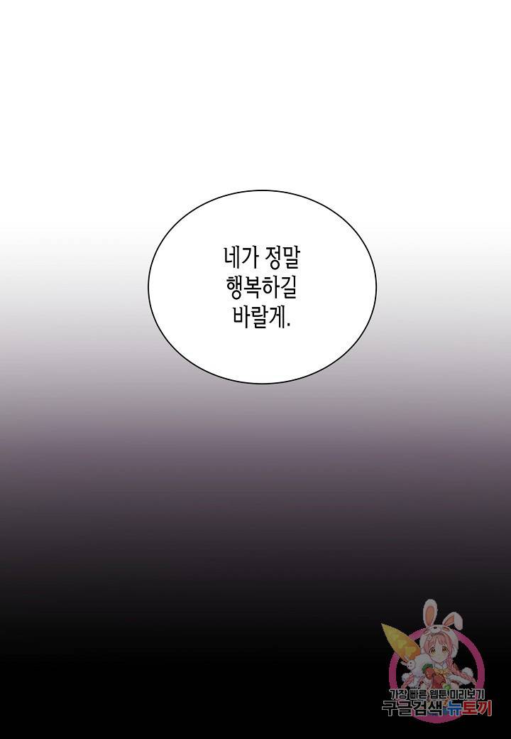 엔딩을 위한 계약 연애 27화 5
