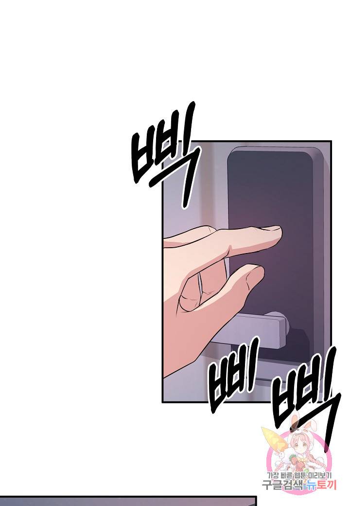 엔딩을 위한 계약 연애 27화 8