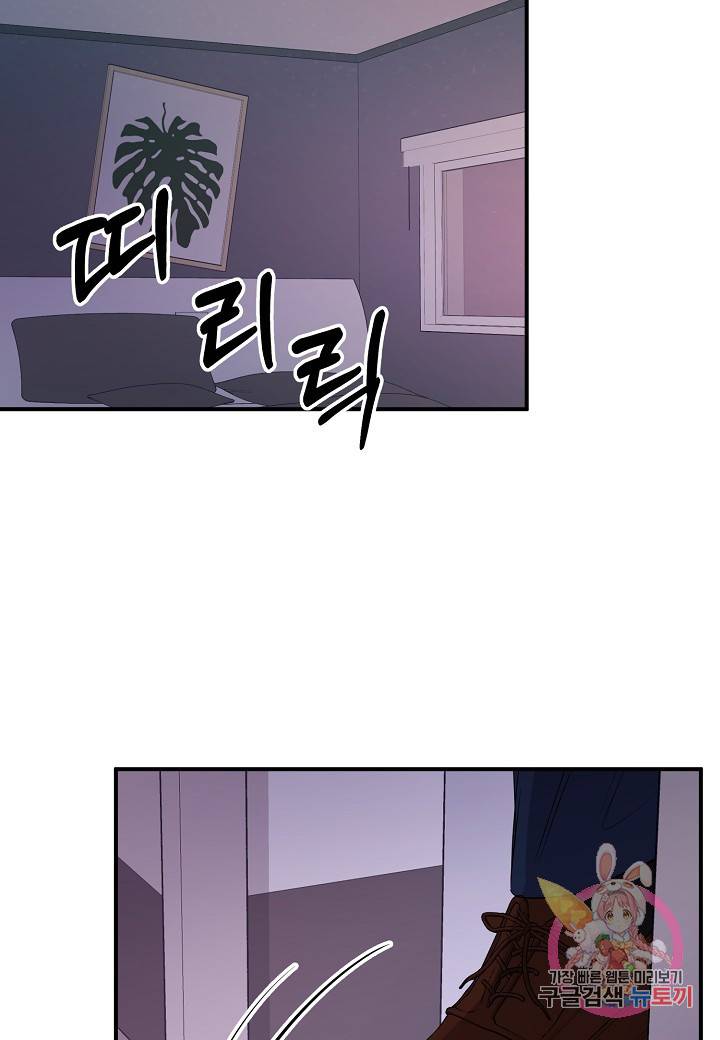 엔딩을 위한 계약 연애 27화 9