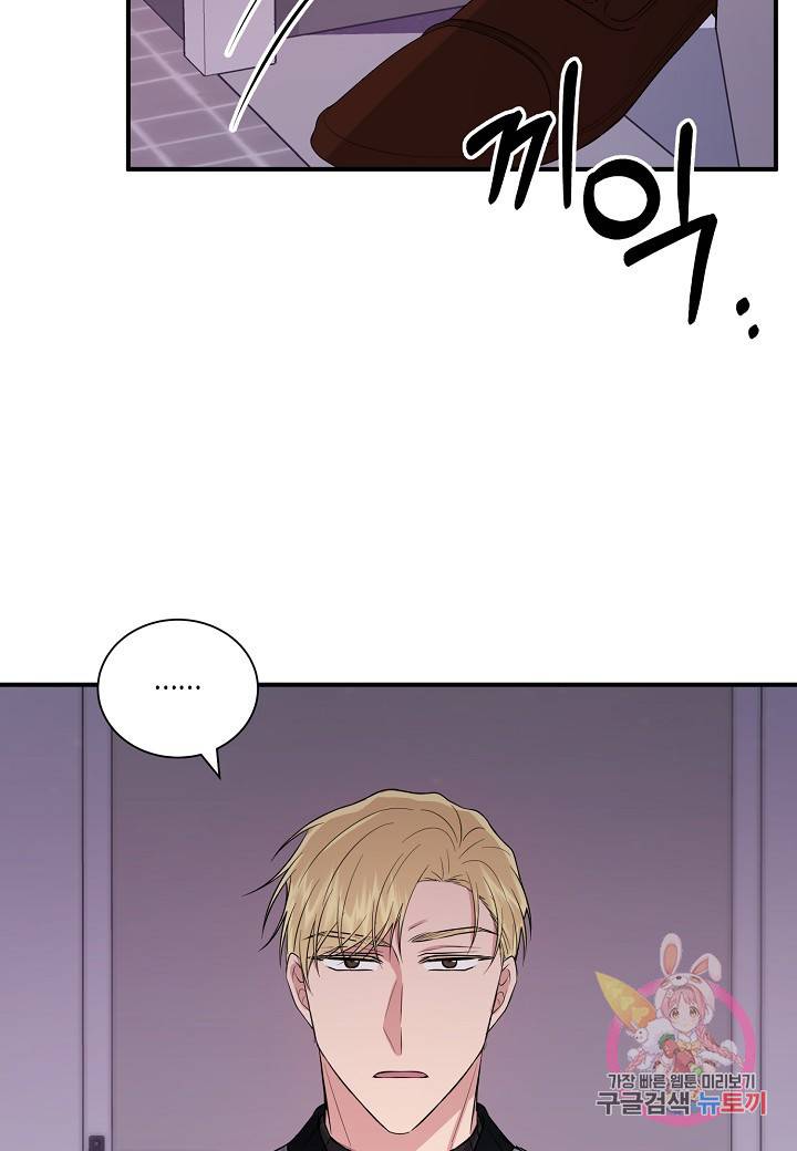 엔딩을 위한 계약 연애 27화 10