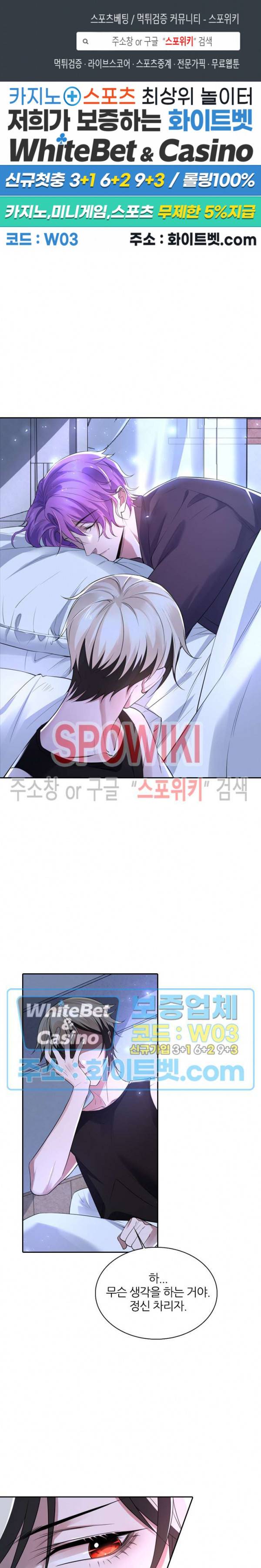 아웃 오브 컨트롤 35화 1