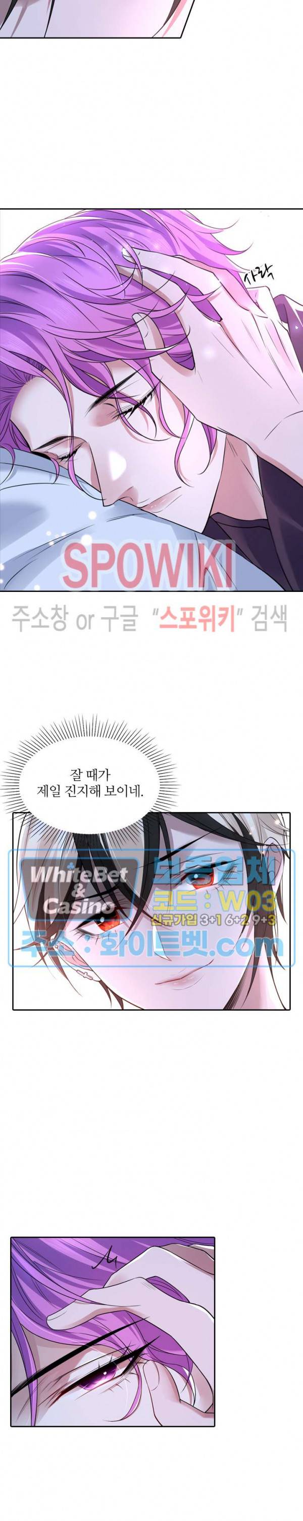 아웃 오브 컨트롤 35화 2