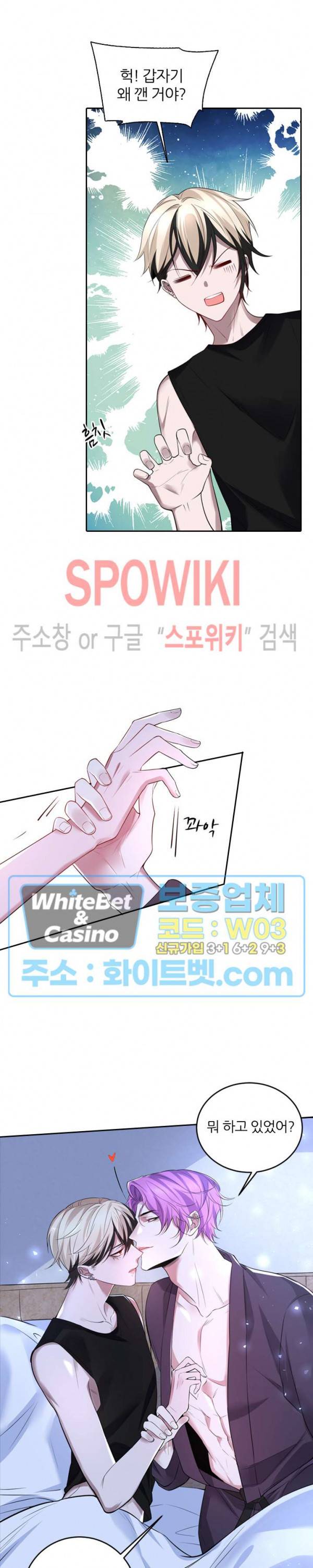 아웃 오브 컨트롤 35화 3